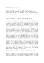 BGF에코바이오 R&D 자기소개서 (15)-1