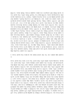 BGF에코바이오 R&D 자기소개서 (15)-2