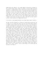 BGF에코바이오 R&D 자기소개서 (15)-3
