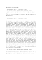 대우조선해양건설 자재구매 자기소개서-1