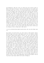 대우조선해양건설 자재구매 자기소개서-2