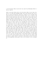 대우조선해양건설 자재구매 자기소개서-3