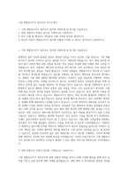 구청 개별공시지가 업무보조 자기소개서-1