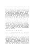 구청 개별공시지가 업무보조 자기소개서-2