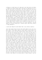 구청 개별공시지가 업무보조 자기소개서-3