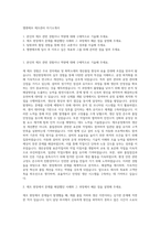 엘앤에프 제조관리 자기소개서-1