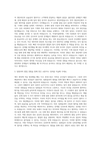 엘앤에프 제조관리 자기소개서-2