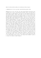 엘앤에프 제조관리 자기소개서-3