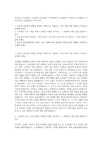 대우증권 금융영업직  교보증권 금융영업직  미래에셋증권 금융영업직  한화증권 금융영업직  한국투자증권 금융영업직 자기소개서-1