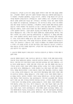 대우증권 금융영업직  교보증권 금융영업직  미래에셋증권 금융영업직  한화증권 금융영업직  한국투자증권 금융영업직 자기소개서-2