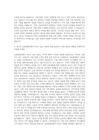 대우증권 금융영업직  교보증권 금융영업직  미래에셋증권 금융영업직  한화증권 금융영업직  한국투자증권 금융영업직 자기소개서-3