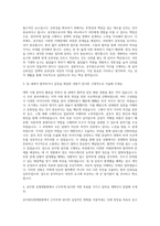 국가공무원인재개발원 공무원(운전 9급) 자기소개서 (12)-2