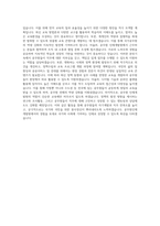 국가공무원인재개발원 공무원(운전 9급) 자기소개서 (12)-3