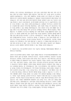 국가공무원인재개발원 공무직(시설건축조경) 자기소개서-2