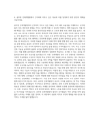 국가공무원인재개발원 공무직(시설건축조경) 자기소개서-3
