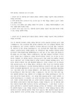 바텍 네트웍스 경영지원 인사 자기소개서-1