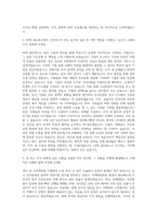 바텍 네트웍스 경영지원 인사 자기소개서-2