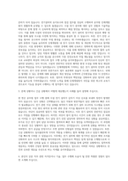 국가공무원인재개발원 공무직(시설전기) 자기소개서-2