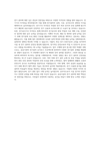 국가공무원인재개발원 공무직(시설전기) 자기소개서-3