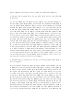 국가공무원인재개발원 공무직(조리원) 자기소개서 (1)-2