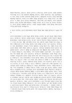 국가공무원인재개발원 공무직(환경미화) 자기소개서-3
