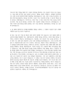 국가공무원인재개발원 시설전기 자기소개서-3