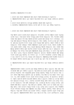 장안대학교 생활체육학과 자기소개서-1