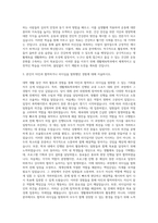 장안대학교 생활체육학과 자기소개서-2