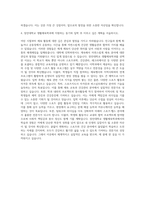 장안대학교 생활체육학과 자기소개서-3