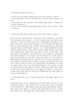 국가과학기술연구회 기획직 자기소개서 (1)-1