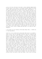 국가과학기술연구회 기획직 자기소개서 (1)-2