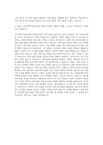 국가과학기술연구회 기획직 자기소개서 (1)-3