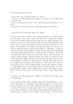 국가과학기술연구회 정규직 자기소개서-1