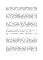 국가과학기술연구회 정규직 자기소개서-2