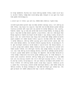 국가과학기술연구회 정규직 자기소개서-3