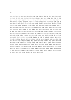 대우해양조선자기소개서-3