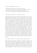 BGF에코바이오 해외영업(무역실무) 자기소개서 (2)-1