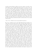 BGF에코바이오 해외영업(무역실무) 자기소개서 (2)-2