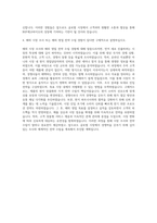BGF에코바이오 해외영업(무역실무) 자기소개서 (2)-3