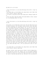대웅 AMD 건기식 구강 자기소개서-1