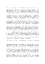 대웅 AMD 건기식 구강 자기소개서-2