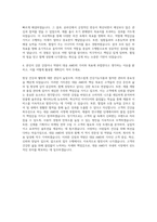 대웅 AMD 건기식 구강 자기소개서-3