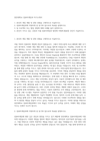 장안대학교 컴퓨터게임과 자기소개서-1