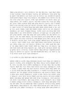 장안대학교 컴퓨터게임과 자기소개서-2