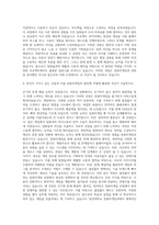 장안대학교 컴퓨터게임과 자기소개서-3