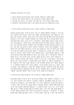 장안대학교 피부미용과 자기소개서-1