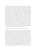 장안대학교 피부미용과 자기소개서-2