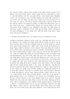 장안대학교 피부미용과 자기소개서-3
