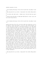 장안대학교 항공관광과 자기소개서-1