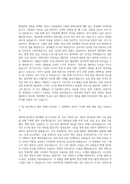 장안대학교 항공관광과 자기소개서-2